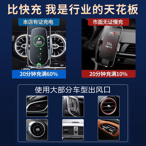 手机车载支架无线充电器新款自动感应汽车超级快充专用充电手机架 - 图1