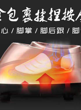 脚部按摩器小腿足疗机全动足部理疗仪加热气囊揉捏脚痛脚疼神器升
