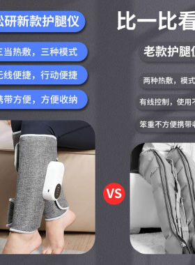 松研（SHOUKEN）松研（SHOUKEN）腿部按摩器小腿按摩仪美腿仪加热