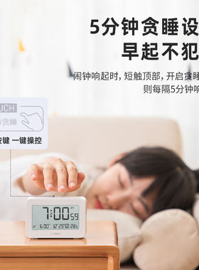 得力（deli）8839多功能电子闹钟学生背光电子钟温度计功能白色