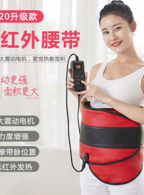 索派美容院远红外热敷震动加热腰带收腹燃脂肚子热敷减肥腰带瘦身