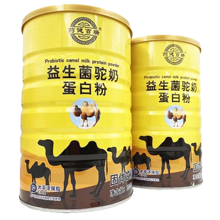 健百瑞益生菌驼奶蛋白质粉高钙驼奶粉