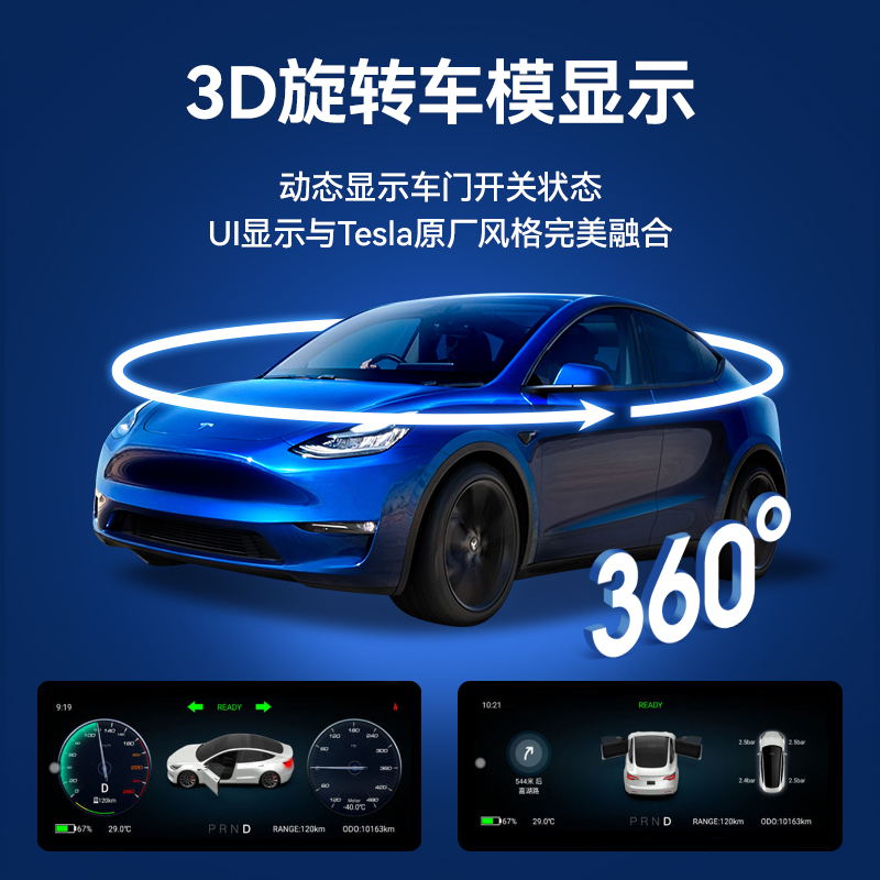 特斯拉model3仪表盘modelY液晶mini盒子y改装抬头显示carplay屏幕 - 图2