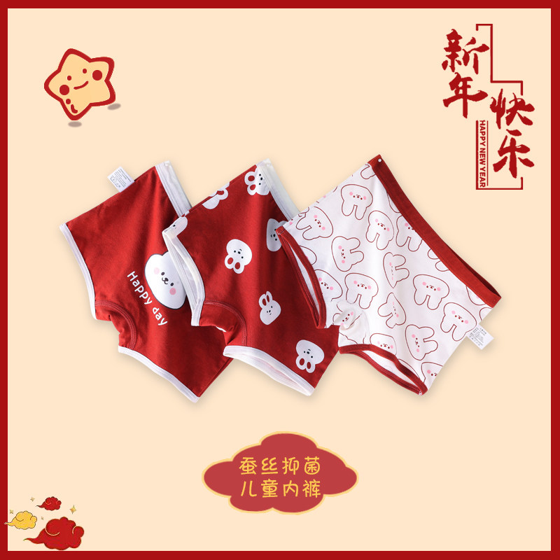 儿童内裤女童纯棉平角三四角女宝宝中大童兔年小女孩本命年红短裤,淘宝优惠券,粉丝福利购,淘宝优惠卷
