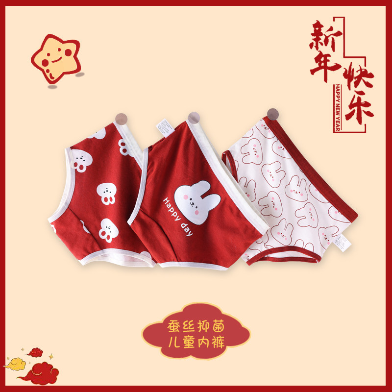 儿童内裤女童纯棉平角三四角女宝宝中大童兔年小女孩本命年红短裤,淘宝优惠券,粉丝福利购,淘宝优惠卷