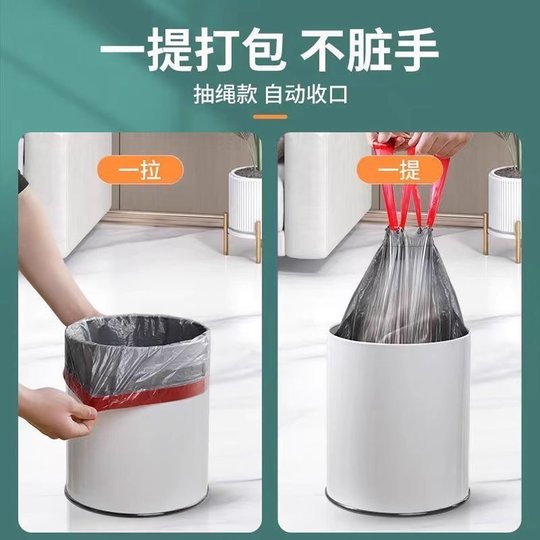 Thickened plastic garbage bags automatically close