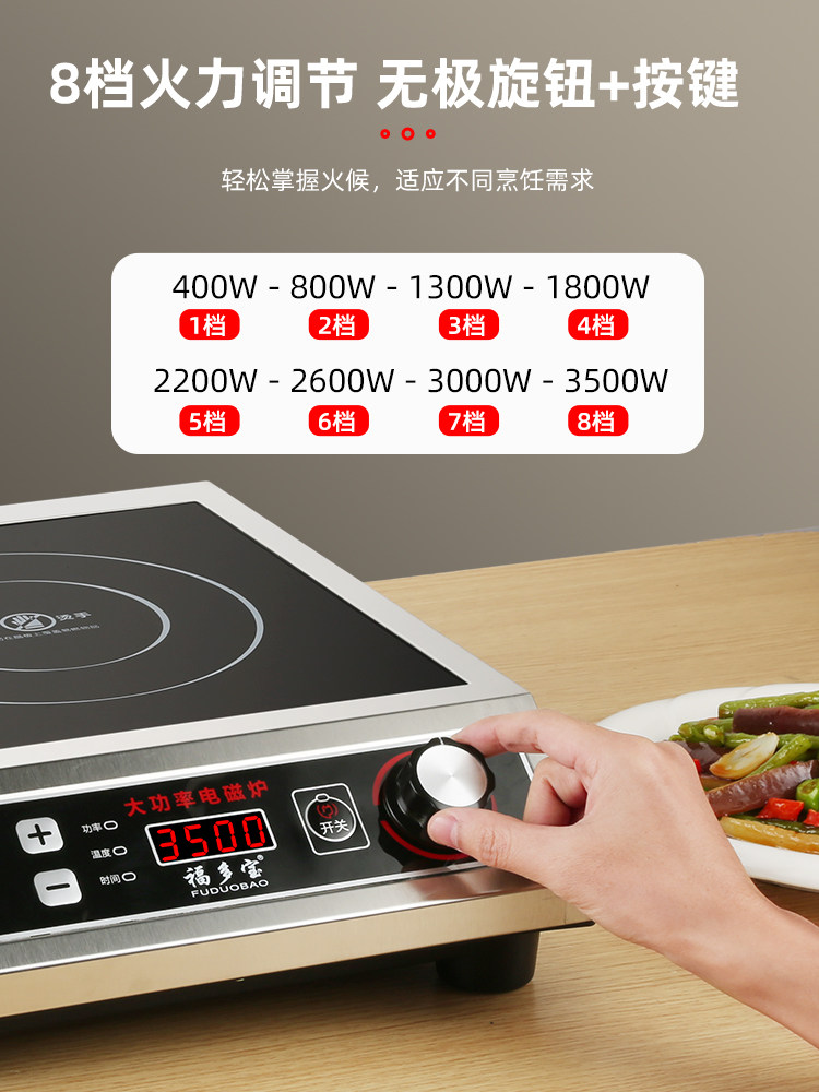 福多宝大功率商用3500w平面电磁炉 福多宝电器电磁炉/陶炉