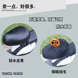 Электромобиль, сиденье, велосипедный дождевик, водонепроницаемый износостойкий двусторонний универсальный велосипед, защита от солнца