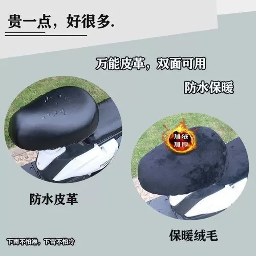 Электромобиль, сиденье, велосипедный дождевик, водонепроницаемый износостойкий двусторонний универсальный велосипед, защита от солнца