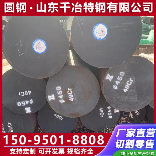 15CrMo圆钢12Cr1MoVG 25Cr2MoV 20CrMo 30铬钼圆棒42CrMo锻圆切割 - 图1