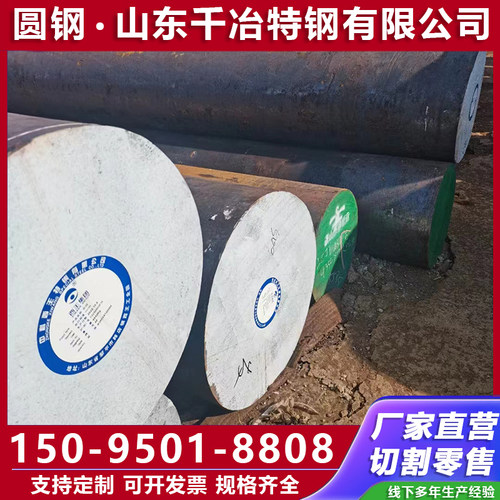 15CrMo圆钢12Cr1MoVG 25Cr2MoV 20CrMo 30铬钼圆棒42CrMo锻圆切割 - 图2