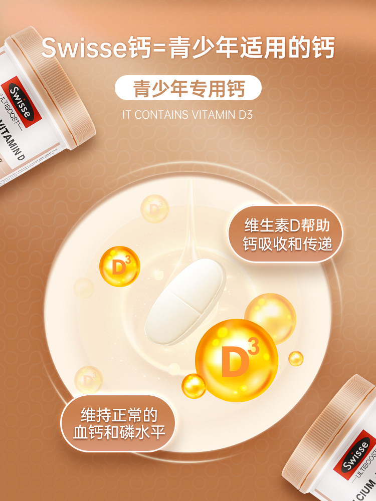swisse 13儿童青少年18长高14岁钙片 naturerepublic美妆海外钙