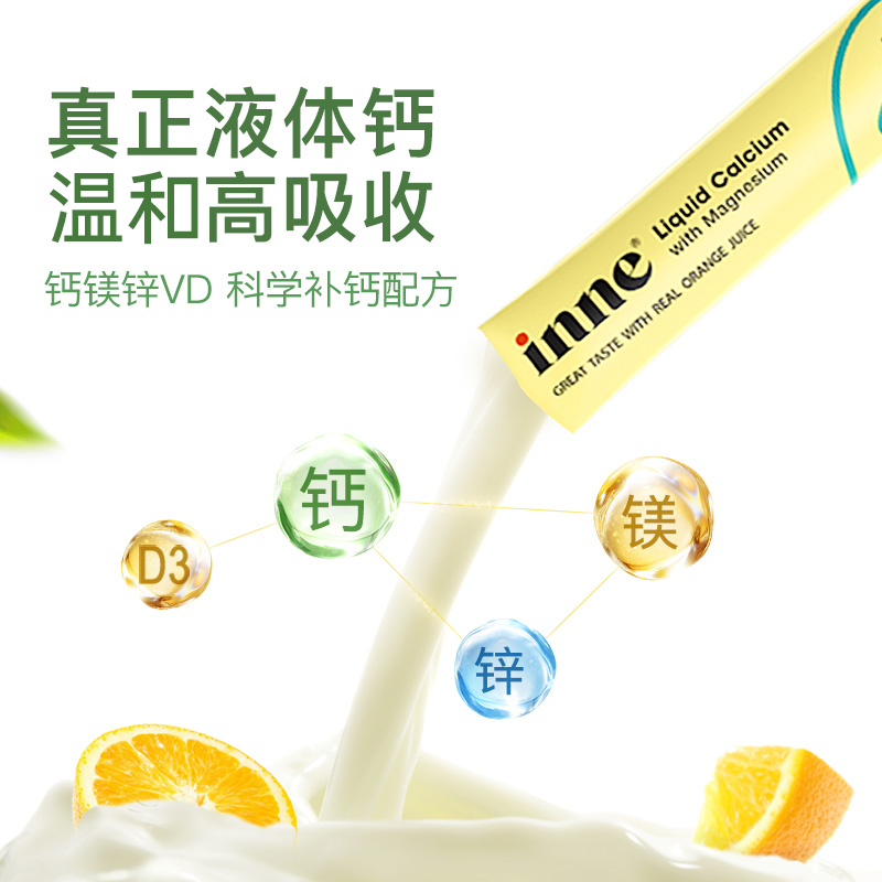 童年时光钙镁锌旗舰店官网液体钙片 naturerepublic美妆海外钙铁锌