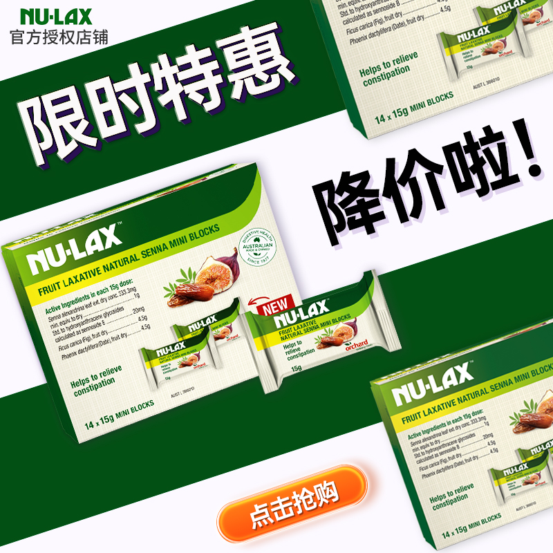 澳洲进口nulax乐康膏210g官方旗舰天然果蔬便携装西梅乐康片正品