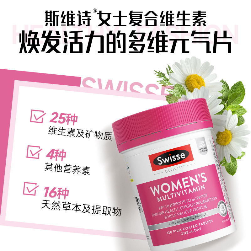 swisse斯维诗女士复合维生素c vb naturerepublic美妆海外复合维生素/矿物质