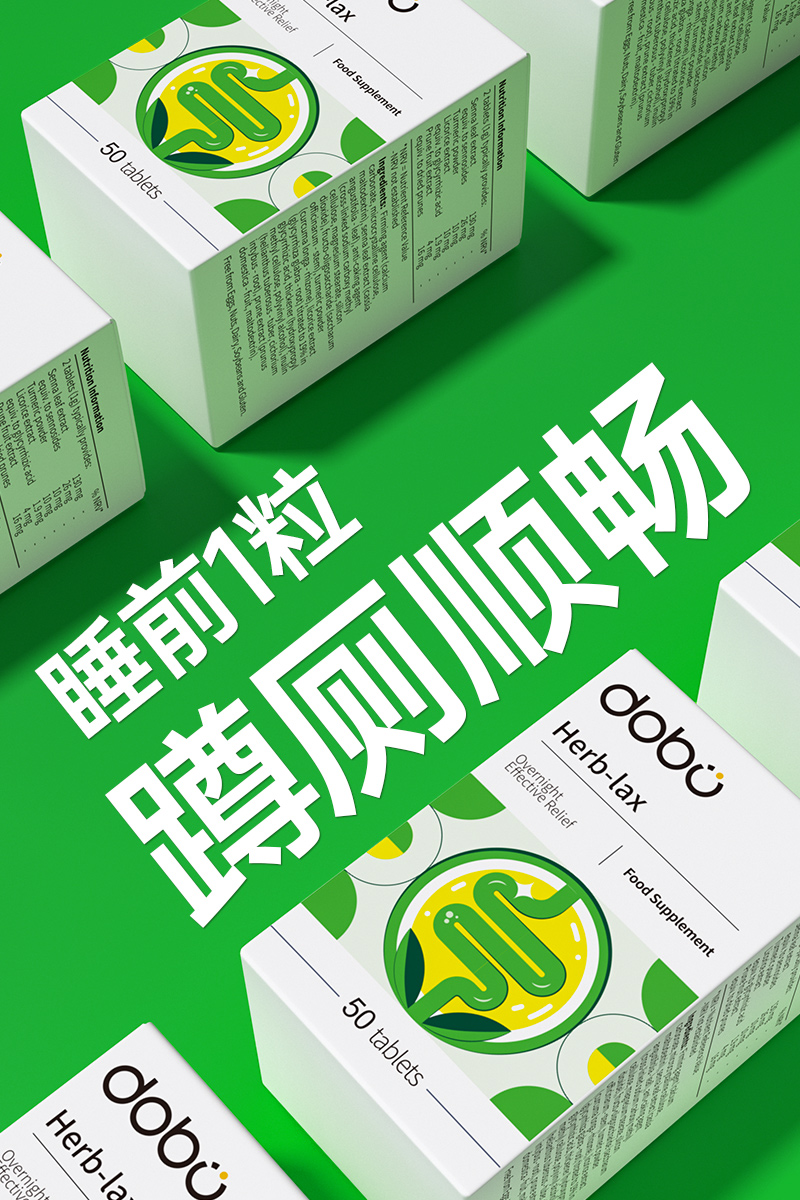 dobo噗噗片便西梅酵素片秘通膳食纤维便片促排神器清清片乐康片