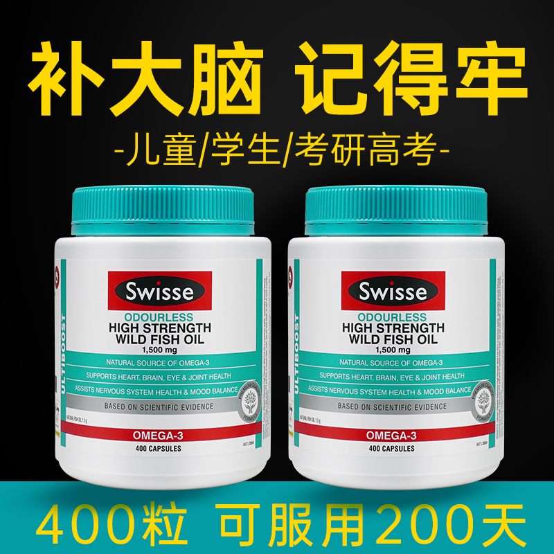dha学生记忆力补脑swisse鱼肝油 naturerepublic美妆海外鱼油/深海鱼油