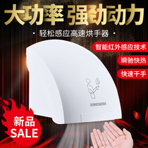 Nine Shepherd Fully Automatic Sensing Dryer Hand Instrumental Commercial Public Chemical Makeup Room To Bake Smart Home Roaster
