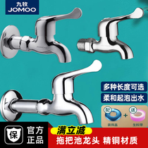 Nine Shepherd Taps Lengthened Mop Pool Single Cold Water Mouth Mound Mop Pool Common Home Entrance Wall Type Balcony Laundry Pool