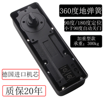 360 degrees rotating door ground spring 90 degrees 180 degrees 180 degrees Position aggravated middle shaft door rotating shaft heaven and earth hinge 300kg