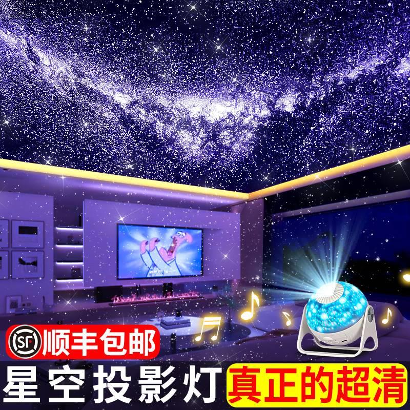 氛围灯卧室情调女孩房间室内星空投影仪满天星星光梦幻床头小夜灯