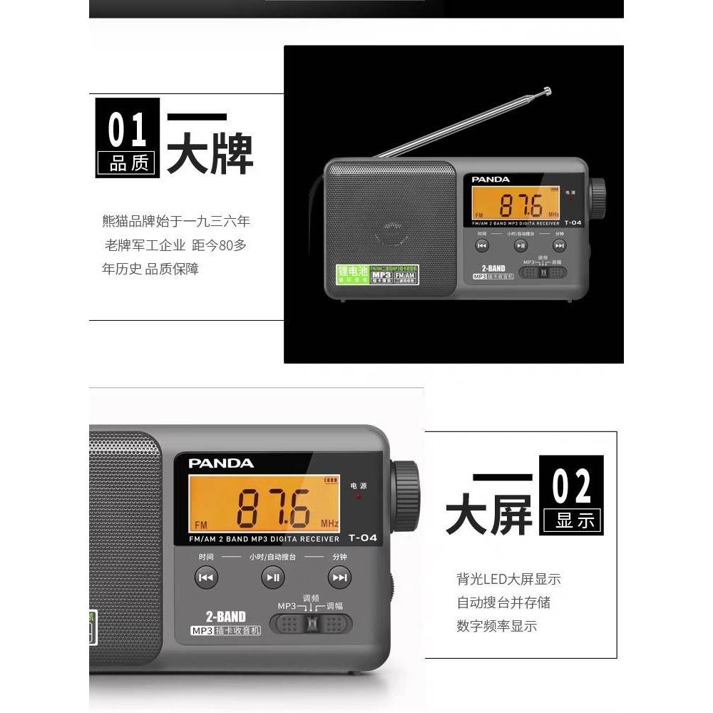 PANDA/熊猫 T-04充电插卡收音机多全波段便携老人半导体广播包邮 - 图1