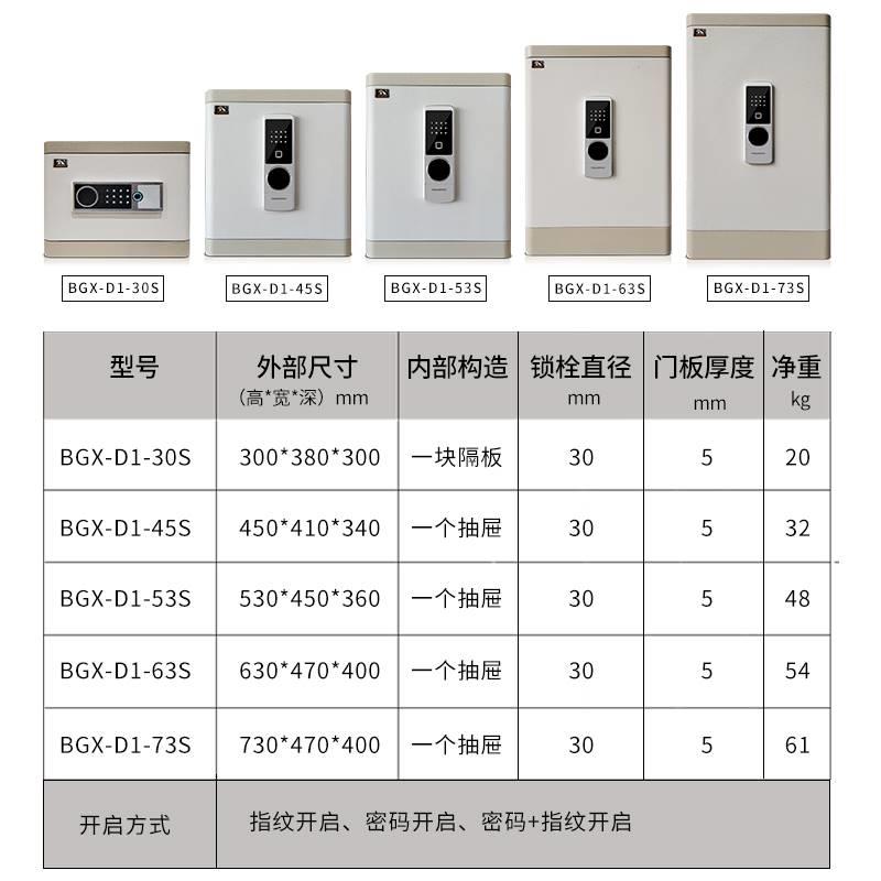 保险柜家用办公小型30/45/53/63/73cm智能办公指纹电子密码保