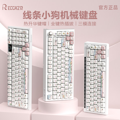 雷咖泽R102线条小狗客制化机械键盘GASKET结构热插拔三模游戏办公 - 图0