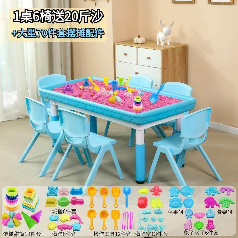 商场广场摆摊太空沙桌椅套装塑料升降拆卸玩具积木桌儿童玩沙桌子,淘宝优惠券,粉丝福利购,淘宝优惠卷