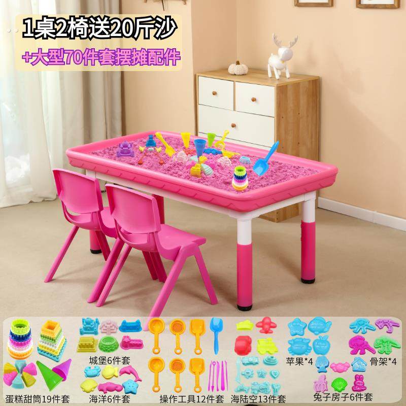 商场广场摆摊太空沙桌椅套装塑料升降拆卸玩具积木桌儿童玩沙桌子,淘宝优惠券,粉丝福利购,淘宝优惠卷