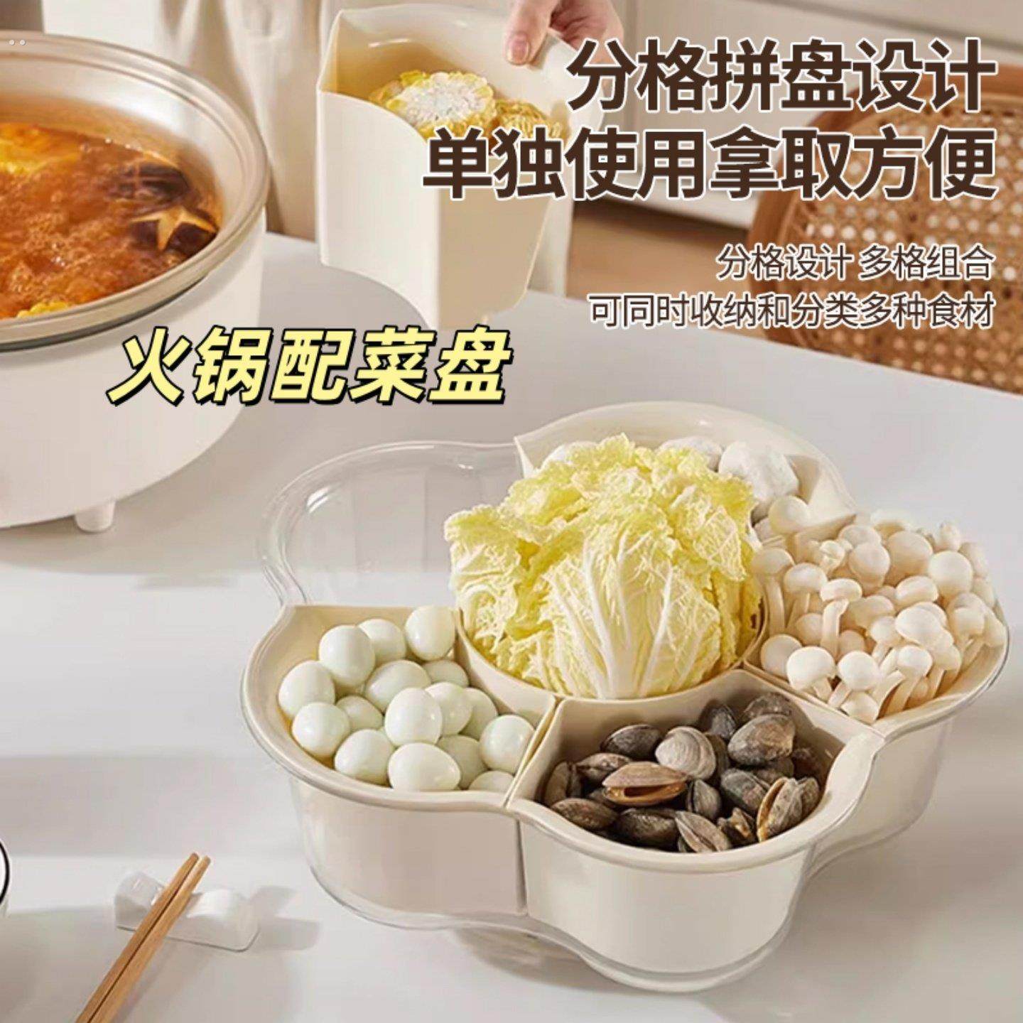 分格拼盘可旋转火锅盘菜盘沥水篮创意餐具盘子家用厨房食材配菜盘,淘宝优惠券,粉丝福利购,淘宝优惠卷