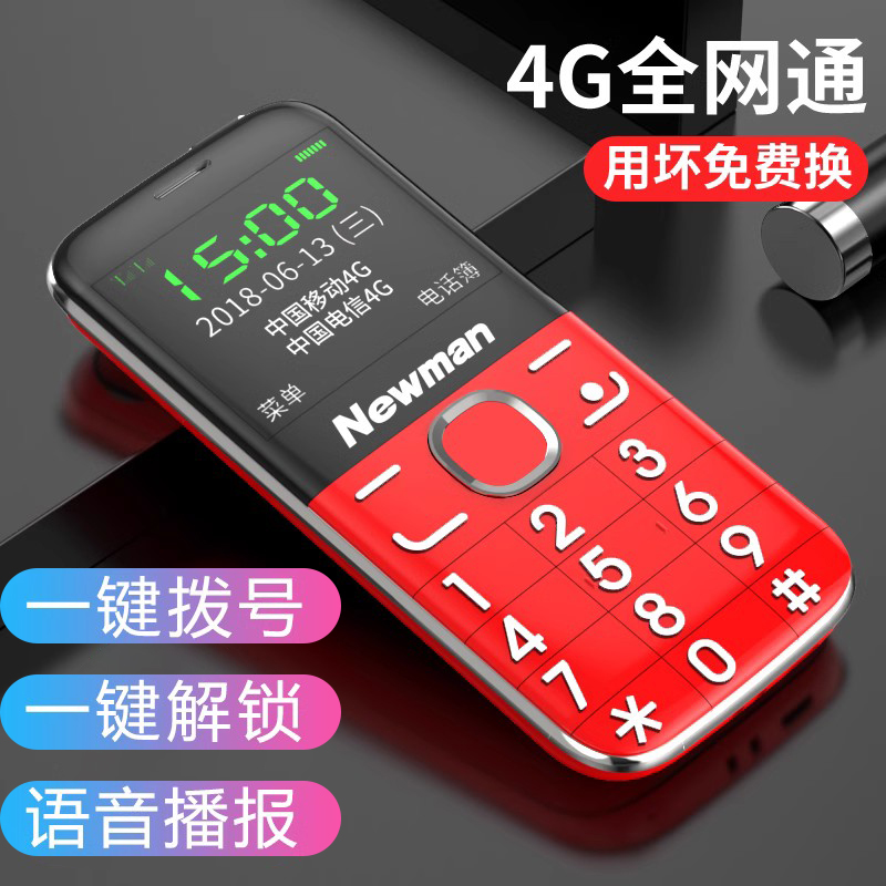 官方正品纽曼L520老年机超长待机全网通老人机大屏大字大声音手机 - 图1