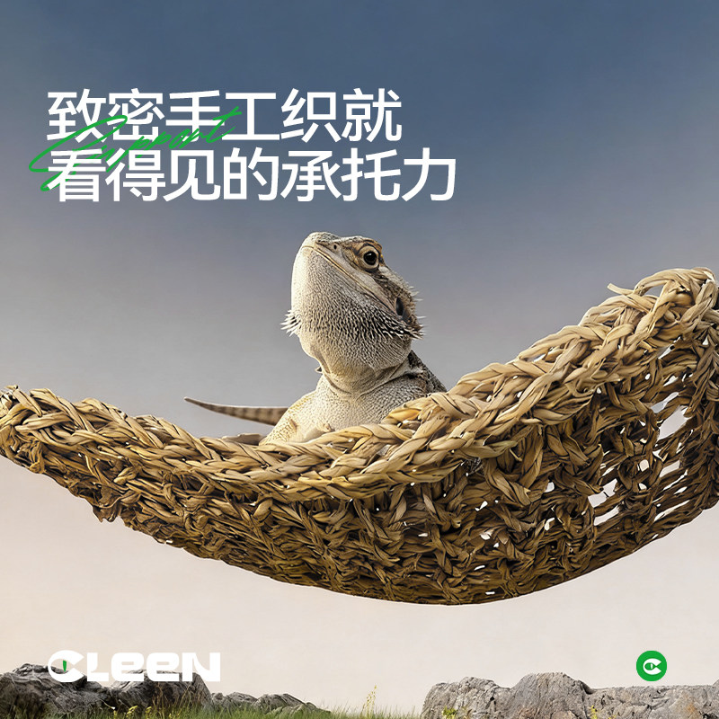 其鳞爬宠吊床守宫躲避窝鬃狮蜥造景玩具晒背爬台树蛙蛇攀爬藤条,淘宝优惠券,粉丝福利购,淘宝优惠卷