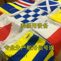 Marine nautical communication signal flag set hand flag marine signal flag 4#红旗信号旗40面
