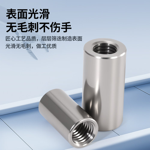 304不锈钢圆形接母内螺纹圆型通丝螺母柱内丝连接圆螺丝帽M2-M20 - 图1