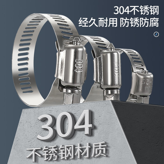 304不锈钢卡箍喉箍抱箍水管箍管卡子收紧箍煤气管卡扣管夹油烟机
