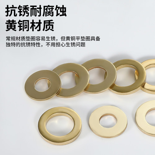 黄铜垫片GB97平垫片加厚铜圆形介子M2M3M4M5M6-M24金属螺丝平垫圈 - 图0
