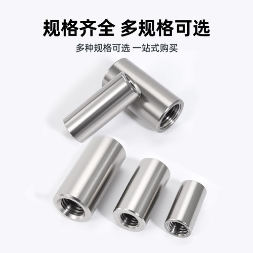 304不锈钢圆形接母内螺纹圆型通丝螺母柱内丝连接圆螺丝帽M2-M20 - 图2