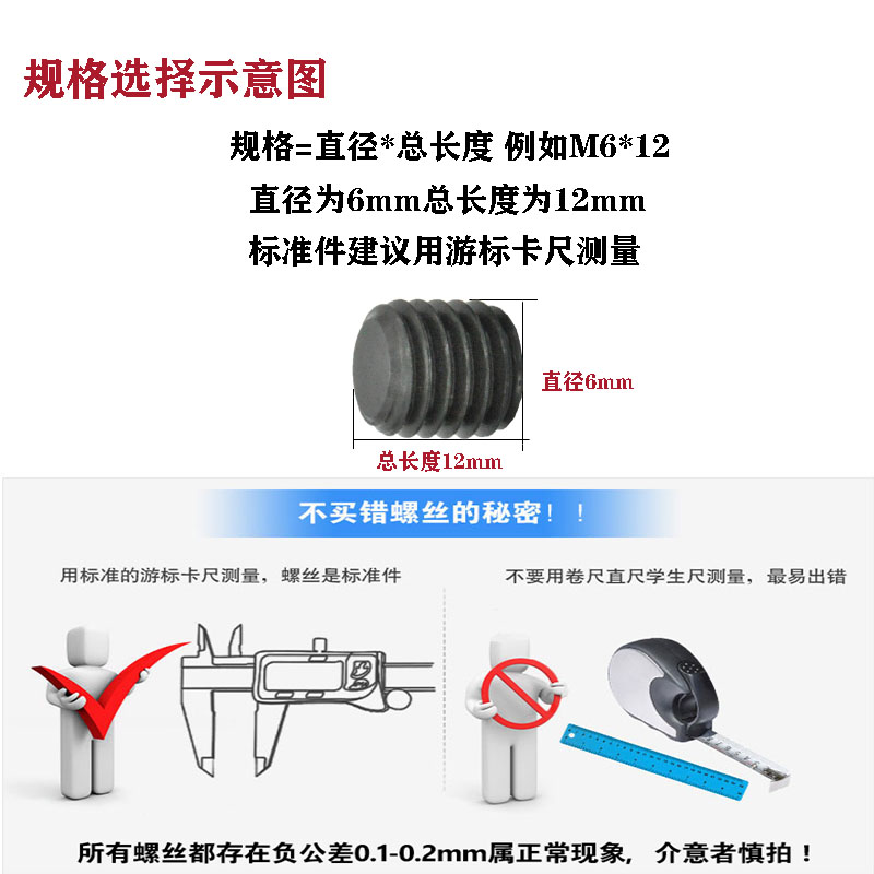 12.9平端紧定螺丝内六角机米顶丝无头止付M3M4M5M6M8-M20GB77 - 图2