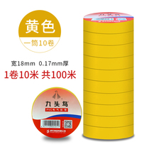 Nine-head bird electrician rubberized fabric waterproof high temperature l insulation electrician adhesive tape Shus electric rubberized fabric black flame retardant white