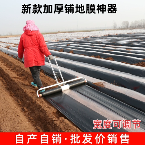 Ручная суть галклатических мембранных механических цепей, покрывающая пленка артефакт Pull Film Artifact Наземный пленка, покрывающая машина для покрытия пленки