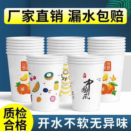 纸杯一次性杯子家用加厚水杯特价热饮杯商用整箱批纸杯定制印logo - 图1