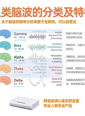 智能舒曼波助眠仪改善酒水口感