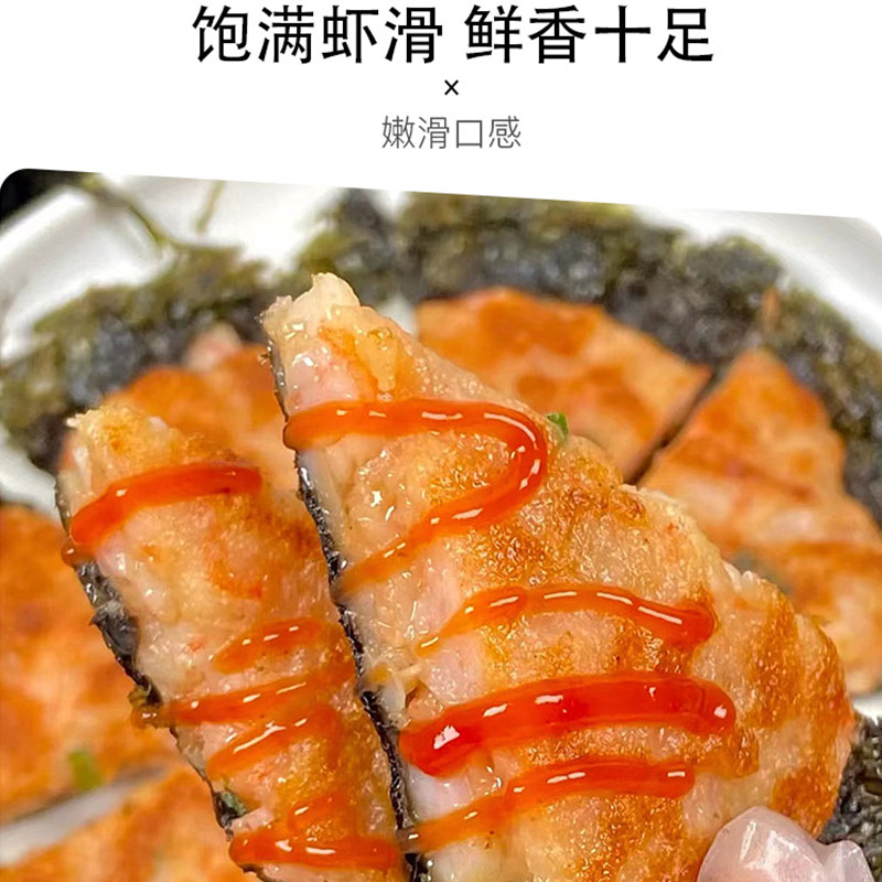 核桃熊虾滑紫菜饼煎饼速食营养早饭早餐速冻半成品食品 - 图2