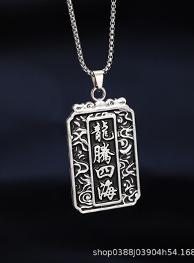 2025年新品生肖龙男款钛钢项链龙牌吊坠长款毛衣链挂件饰品潮流女