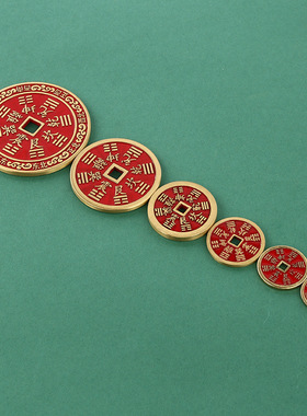 黄铜山鬼钱八卦方孔仿古铜钱币红色朱砂山鬼钱钥匙扣挂件车饰品