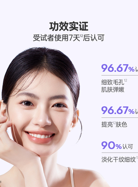 凝时透亮双效精萃面膜
