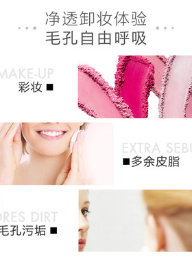 Za/姬芮净颜透澈卸妆油180ml替