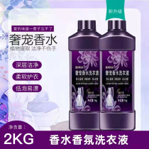 Surge with high face value Extravagant Perfume Laundry Detergent 2 kg Clothing Nets Red Laundry Detergent for gentle washing laundry detergent