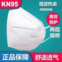 30 KN95 mask five-layer protective dust-proof disposable anti-droplets adult mask lava spray cloth